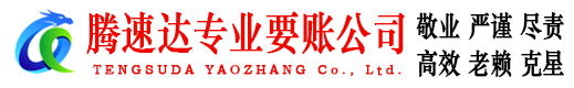 峡江追债公司